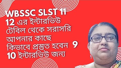 WBSSC SLST 11-12 Interview 2025: What is happening and what questions can be asked? | Final Inter...