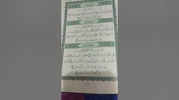 سورة الناس الى سورة الإخلاص تلاوة إياد محمود