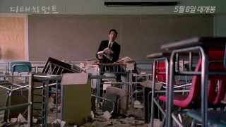 [디태치먼트] 30초 예고편 Detachment (2011) teaser trailer (Kor)
