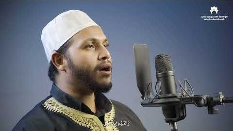 | تلاوة خاشعة للشيخ القارئ ابراهيم بهجت | سورة النجم