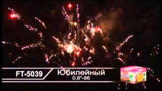 Юбилейный FT 5039