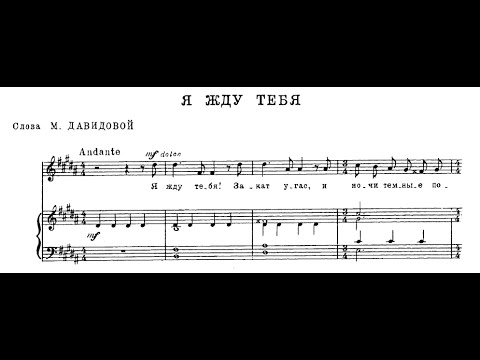 Lamara Chkonia - Я ЖДУ ТЕБЯ/მე შენ გელი
