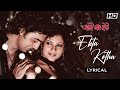 Ekta Kotha Lyrical I Love You Dev Payel Babul Supriyo Shreya Jeet Gannguli SVF Music Ekta Kotha Lyrical I Love You Dev Payel Babul Supriyo Shreya Jeet Gannguli SVF Music