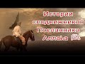 Сподвижник Пророка Мухаммада "Саляма ибн Кайс"