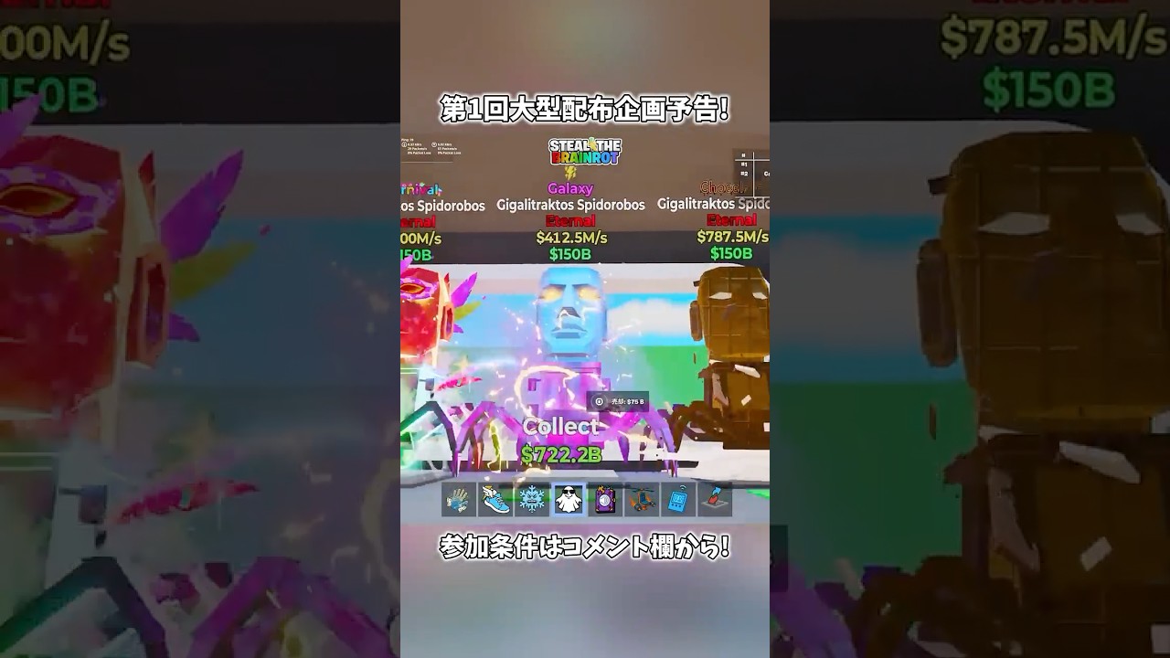 第1å倧åé
åžäŒç»äºåïŒ #ãã©ãŒããã€ã #fortnite #ãã¬ã€ã³ããã #brainrot #shorts