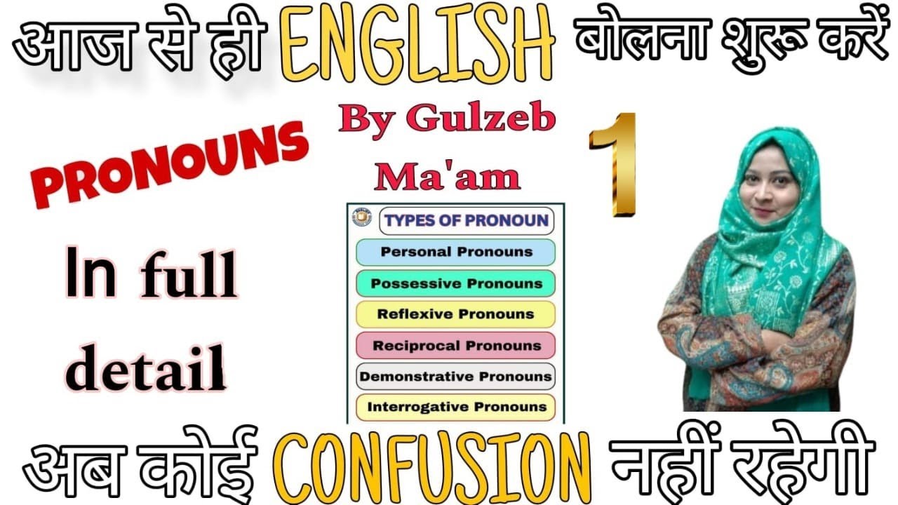 English Grammar |Class - 08| |Pronoun and It Types | |by Gulzeb ma'am ...