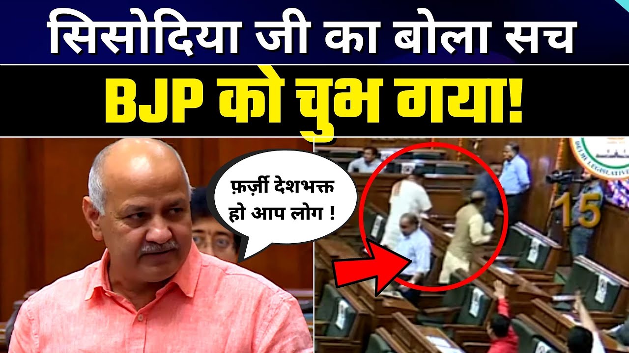 Manish Sisodia 🔥🔥 Fiery Speech 🔥🔥 in Delhi Vidhansabha | Delhi Budget 2021-22