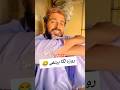 روزہ_لگے_بیٹھے_😂😂😂#funnyvideo_#😂😂😂😂😂😂😂😂😂😂😂😂😂😂😂_#growmyaccount