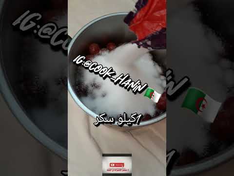 معجون أو مربى العنب وصفة مبسطة بدون تعقيدات جربيها وعينيك مغمضين