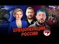 РОССИЙСКАЯ ВОЕННАЯ ОПЕРАЦИЯ НА УКРАИНЕ. УДАРЫ ПО ВОЕННЫМ ОБЪЕКТАМ ВСУ. РЕАКЦИЯ ЗАПАДА