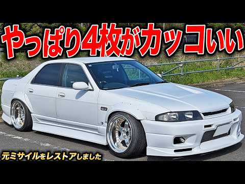 Heisei-era street racer style is definitely 4-door!! The restored