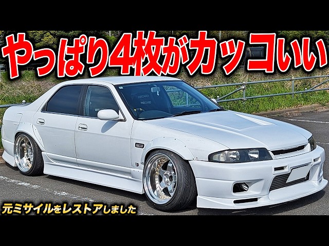 Heisei-era street racer style is definitely 4-door!! The restored
