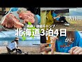 【暴飲暴食】雨の湖畔でひたすらに飲むin北海道【美笛キャンプ場】