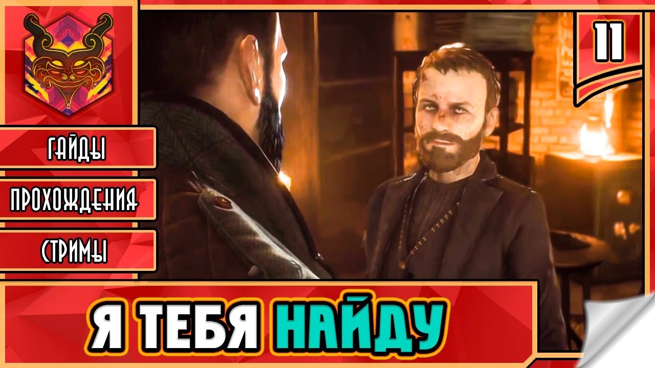 Что делать с Шоном Хэмптоном в Vampyr