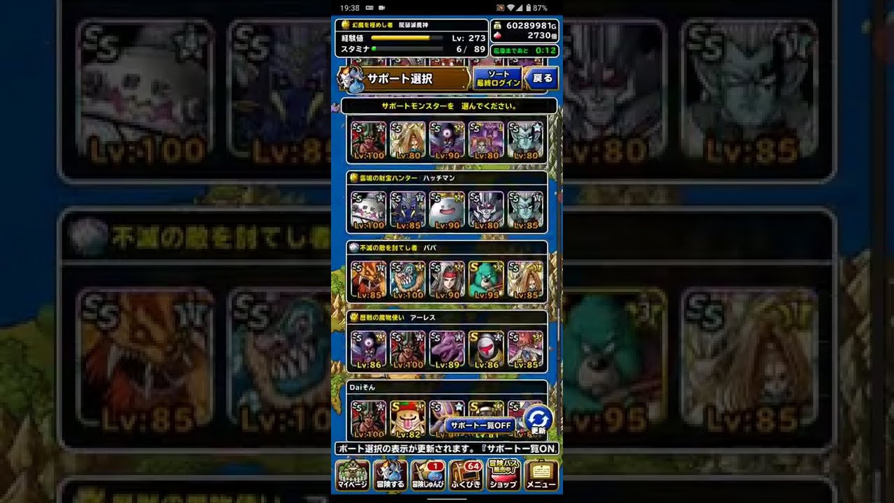 ドラゴンクエストモンスターズスーパーライト バーンチャレンジレベル2 Youtube
