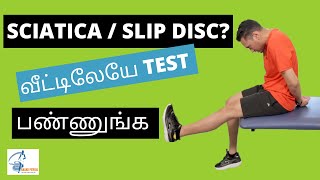 Sciatica and Disc Prolapse Easy Self Test (TAMIL) | Back Pain Signs and Diagnosis
