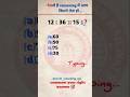 Reasoning Analogy || Resoning Questions || Reasoning Practice Set || Analogy Previous year question