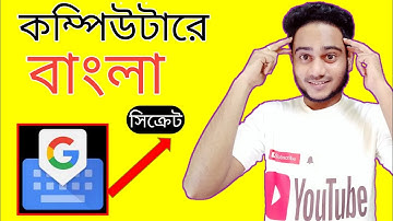 Use Google Indic Keyboard In Your Computer | How To?