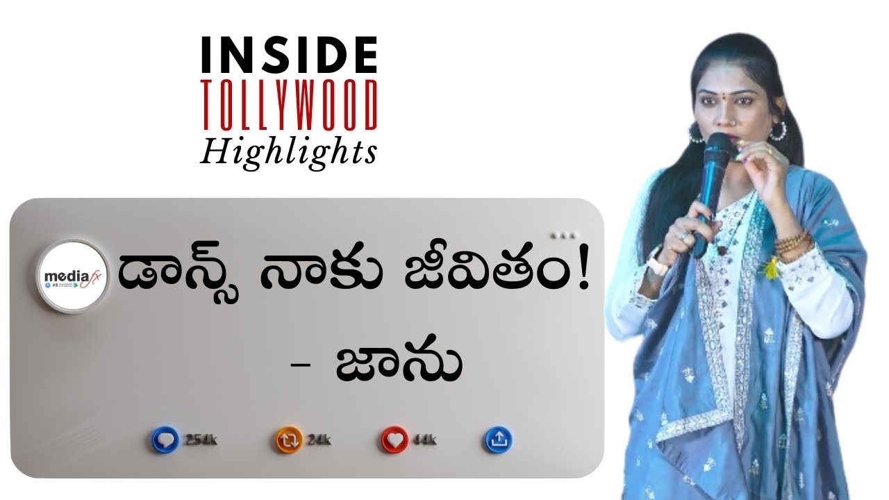 Dhee Fame Janu’s EMOTIONAL Speech at Dance Ikon Press Meet! Fans ...