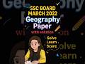"SSC Board 2022 Geography Paper Solved 📍 | Must Watch for 2026 Students!"