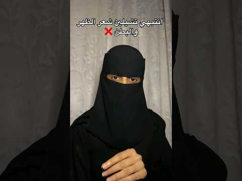 انتبهي تشيلين شعر البطن و الظهر بالليزر كود الخصم 1 ليزر منزلي ليزر ليزر ملاي اكسبلور