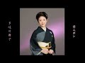 女の階級~~多岐川舞子