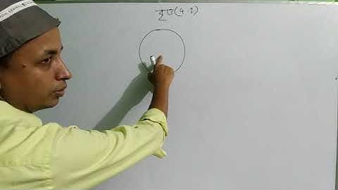 বৃত্তের সমীকরণ নির্ণয়.  Math 1st part (4.1)|| Part 1