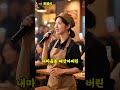 고깃집 알바의 감미로운 꽃당신 김다현 나훈아 트로트