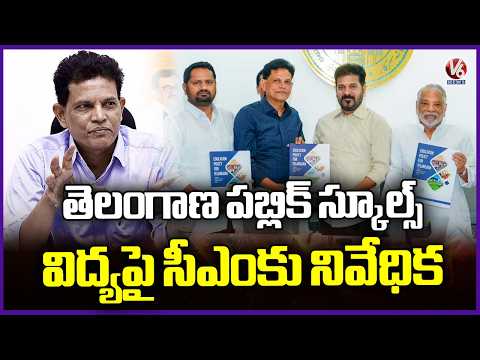 Telangana Education Commission Chairman Akunuri Murali Report To CM Revanth On Education Policy | V6 - V6NEWSTELUGU