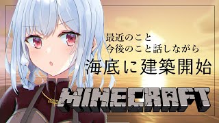 【Minecraft】深夜のまったりマイクラ【にじさんじ/葉加瀬冬雪】