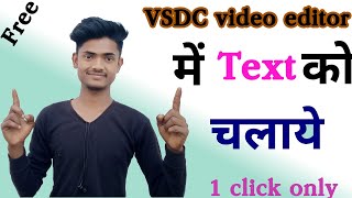 Vsdc video editor me text ko kaise chalaye| how to use scrolling text in vsdc video editor screenshot 2