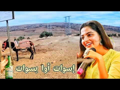 Merveilleuse Chanson أمازيغية قديمة Music Atlas Chalha 
