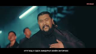 UGE - TENGERLUU HAR [ ГАРЦ ОАК дуу үгтэй / GARTS ОST Lyrics ]
