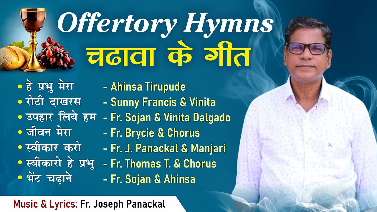 Offertory Hymns (चढ़ावा के गीत) | Hindi Christian Devotional Songs by Fr. Joseph Panackal