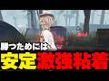 【第五人格】探鉱者の安定激強粘着見てください！！！