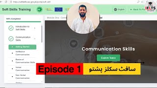 FORMATION COMPLÈTE AUX COMPÉTENCES SOCIALES - Épisode 1 screenshot 2