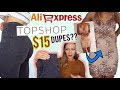 $200 TESTING AliExpress... TOPSHOP & ZARA DUPES? THE BEST HAUL EVER?!!