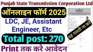 PSTCL LDC, JE, Assistant Engineer Form 2025 | How to Fill Online Form Step by Step