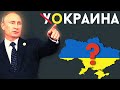 Украина это ОКРАИНА России? [ENG SUB] @DAIV
