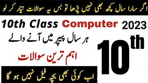 10th Computer Most important Questions guess 2023 (part 1) English medium