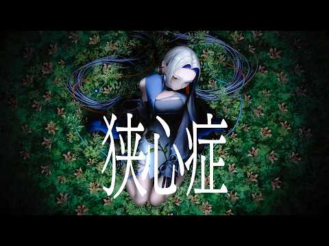 狭心症  - RADWIMPS (Cover) / VESPERBELL ヨミ