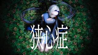 狭心症  - RADWIMPS (Cover) / VESPERBELL ヨミ