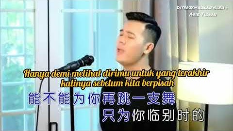 白狐 Bai Hu (Rubah Putih) terjemahan