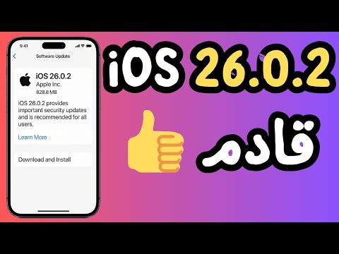 تم تأكيد التحديث  26 0 2