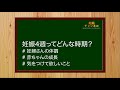 【妊娠4週】妊婦さんの体調と赤ちゃんの成長、気をつけて欲しい事について