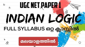 Indian Logic - Logical Reasoning || UGC NET PAPER 1 || Full Syllabus in Malayalam #ugcnetexam