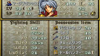 ファイアーエムブレム 聖戦の系譜 改造 Fe4 Hack Youtube