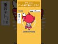 テトリス(柊マグネタイト)をドット絵で回してみた #テトリス #重音テト #柊マグネタイト #shorts