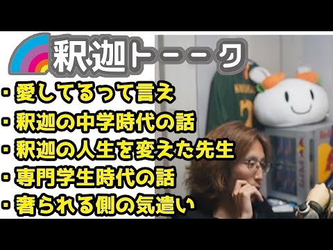 釈迦の雑談ダイジェスト「GTAO」【釈迦、雑談】