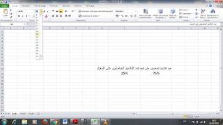 تعلم كيفية تحويل نتائج التلاميذ الى مبيان